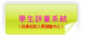 補救教學系統