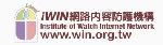 iwin官方網站